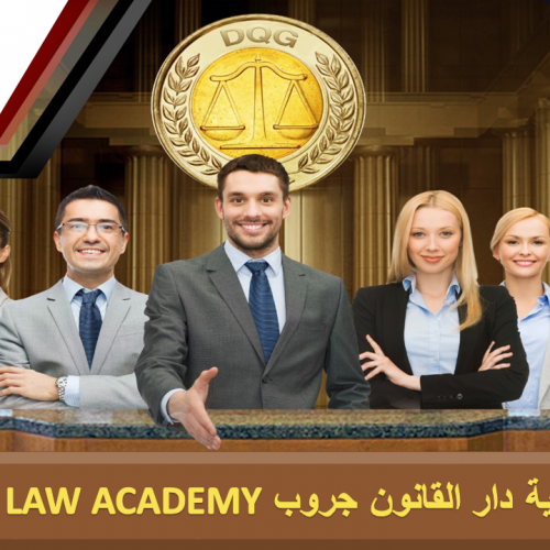 اللائحة الداخلية للأ ...